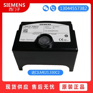 西门子SIEMENS LME21.330C2程控器 LME21.230C2控制盒LME21.130C2