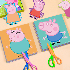 儿童剪纸手工3幼儿园diy制作材料包4宝宝玩具5岁趣味图案小猪佩奇
