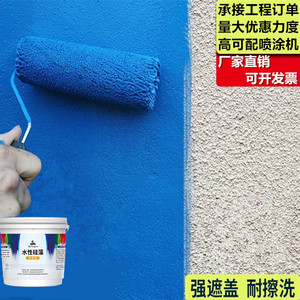 外墙漆防水防晒乳胶漆外墙涂料室外耐久别墅油漆白色彩色内墙面漆