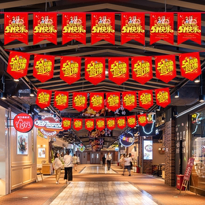 五一劳动节拉旗装饰商场超市药店吊顶挂旗51活动吊顶挂饰场景布置