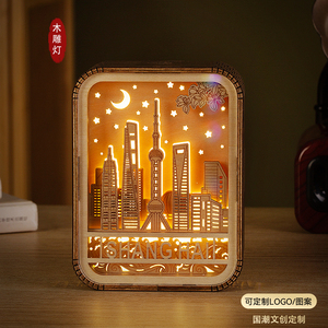 广州上海城市木雕灯定制礼品立体木质雕刻小夜灯摆件文创商务礼物