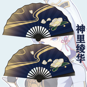 原神神里绫华cosplay动漫周边同款游戏扇子中国古风舞蹈道具折扇