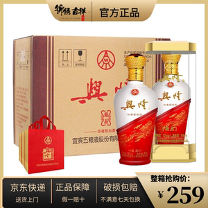 五粮液兴隆酒藏品