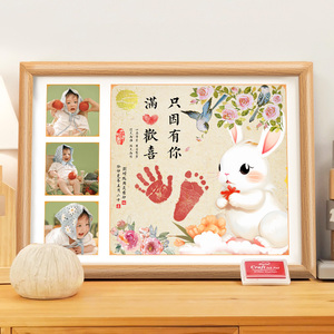 兔宝宝周岁手足印手印脚印仪式照片相框纪念用品印泥一岁留恋摆件
