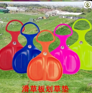 滑草板划草垫儿童大人耐磨加厚草坪滑草片工具小孩沙漠滑沙单板车