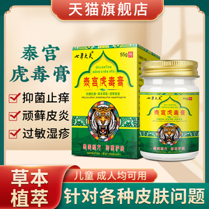 海得宝凯普斯泰冷敷凝胶婴儿宝宝皮肤止痒抗菌外用无激素手足起泡