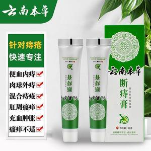 朴童速正痔疮膏佳齐堂痔康宝草本痣康宝去消肉球内外混合肛门周痒