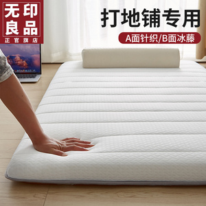 无印良品乳胶床垫遮盖物工地午休垫子海绵地铺睡垫软垫家用可折叠