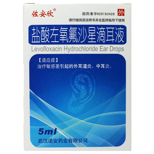 佐安欣 盐酸左氧氟沙星滴耳液 5ml 抗生素消炎滴耳药耳药水盐酸氧氟
