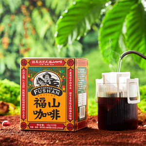 福山挂耳咖啡 海南特产 原味香浓纯黑咖啡粉 中度烘焙10g*8袋