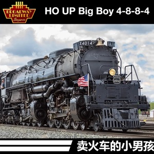 BLI HO 大男孩 蒸汽机车 火车模型 UP Big Boy 合金 数码音效烟效