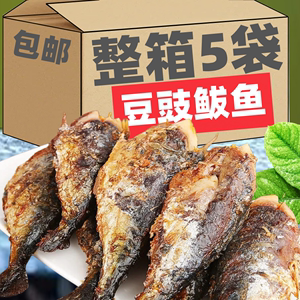 PXZ豆豉鲅鱼开袋即食海鲜鱼肉下酒菜整条鲅鱼酥软网红零食小吃