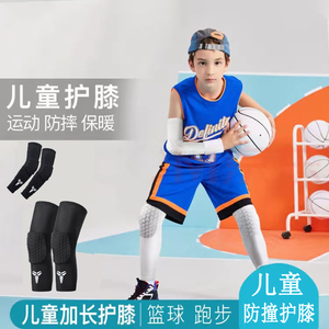 护膝运动篮球男女专业透气长款短款训练儿童防护膝盖蜂窝防撞护膝