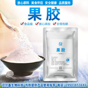 纯天然食用果胶