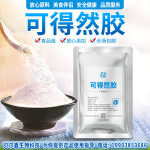 可得然胶食品级热凝胶食用胶增稠剂稳定剂肉丸鱼糜米面制品馅料用