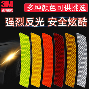 3m反光贴纸美规保险杠夜光防撞条汽车身划痕遮挡轮眉装饰改装车贴