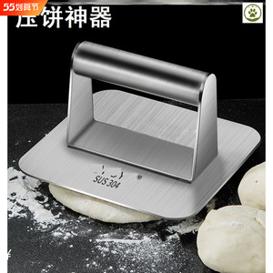 压饼神器不锈钢压面皮神器手工压牛排手抓薄饼烧饼机家用模具工具