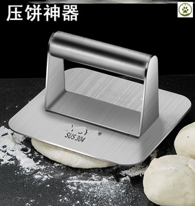 压饼神器不锈钢压面皮神器手工压牛排手抓薄饼烧饼机家用模具工具