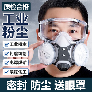 防尘口罩防工业粉尘猪鼻子面罩防护灰尘喷漆专用防毒面具全脸防烟