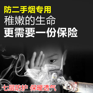 防二手烟专用口罩孕妇防甲醛神器办公室过滤防烟味防烟防油烟吸烟