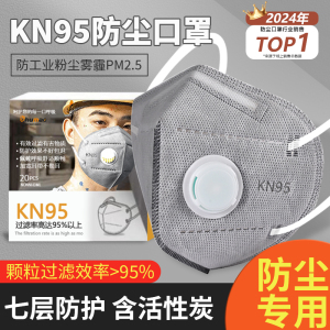 防尘口罩正品n95防工业粉尘kn95工业级防毒防护尘肺焊工专用防烟