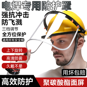 割草机防护面罩安全帽电焊机油锯帽子割灌机打草机钢丝防爆网面具