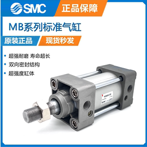 SMC原装正品气缸MDBBCP96/MBB32-25/50/75/100/125/150/175~1000Z
