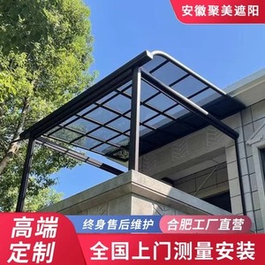 铝合金雨棚户外防雨停车棚别墅阳台屋檐家用小院子门头遮阳光露台