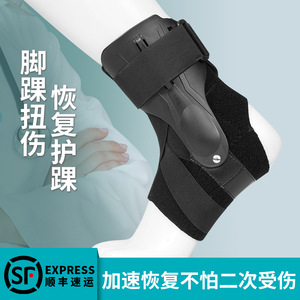 护踝固定康复器脚踝保护套护脚踝防崴脚恢复护具代替石膏篮球库里