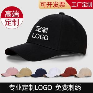 帽子定制刺绣LOGO团队旅游学生鸭舌帽订做印字大头围工作棒球帽夏