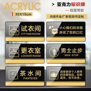 提示牌游泳馆沐浴洗澡间标志门牌指示健身房更衣室小心地滑男士止步