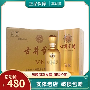 古井贡酒v6高度浓香型酒水纯粮食固态发酵整箱送礼袋特价安徽名酒