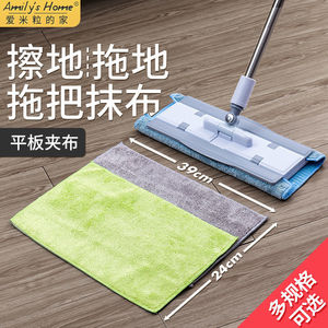 擦地抹布拖地布拖把布替换平拖托布拖把家用拖布平板地板清洁毛巾