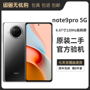 红米Note9 Pro手机游戏骁龙750G学生拍照AI智能5G网络 小孔全面屏