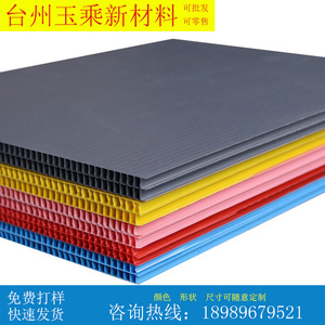 直供防潮PP中空板隔板塑料彩色万通板钙塑板薄防水硬空心板材定制
