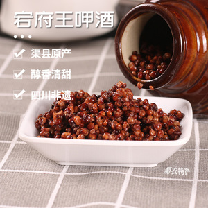 四川土特产渠县呷酒宕府王咂酒罐6瓶装礼盒张呷酒高梁冲泡甜酒