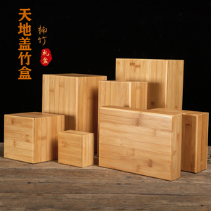 木质天地盖礼品盒长方形大号空盒子首饰盒手串收纳盒竹盒木盒定做