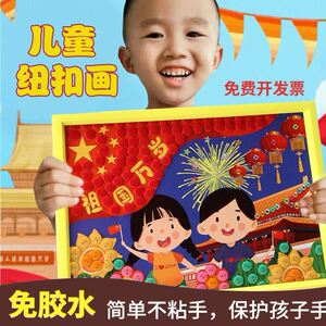 立体剪贴画
