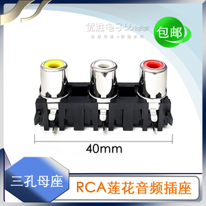 包邮 RCA插头音频视频头频插座AVRCA铜芯插座3孔AV三位黄白红