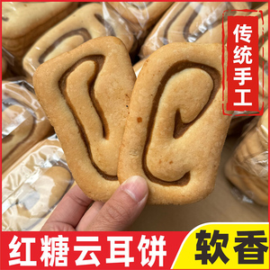 云耳饼广西特产小吃老式凤饼礼饼玉林传统手工制作怀旧年货零食