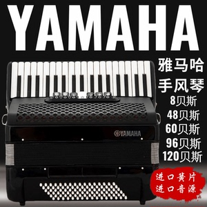 雅马哈手风琴乐器48/60/96/120贝斯四排进口簧片初学作者成人专业
