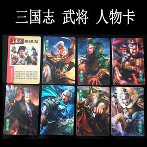 三国志14卡片13全套自制卡牌历史英雄人物三国演义武将卡情景卡册