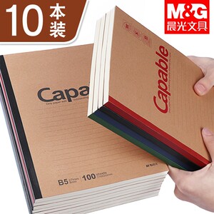 晨光文具软皮本