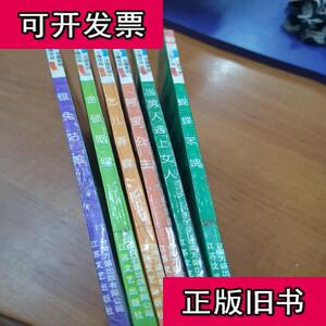 于晴作品豆蔻系列(银兔姑娘 金锁姻缘 乞儿弄蝶 阿宝公主 当男人遇上