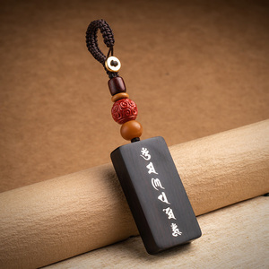 高档汽车钥匙挂件定制刻字黑檀木男女士情侣无事牌创意礼品钥匙扣