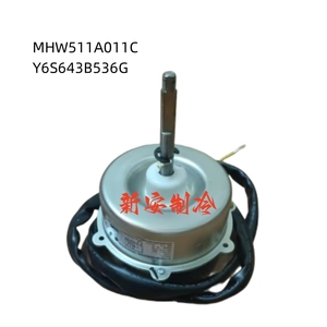 适用三菱重工空调外风扇电机散热马达 MHW511A011C Y6S643B536G