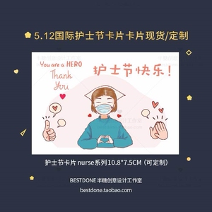 护士节贺卡鲜花店花束插卡送白衣天使医护人员护士祝福卡512礼物
