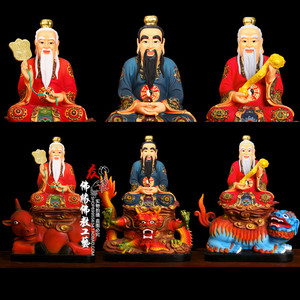 24英寸坐骑三清道祖 神像 骑牛太上老君  灵宝天尊 元始天尊道教