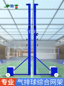 宇生富气排球网柱升降排球柱比赛专用网架室内户外移动球网柱