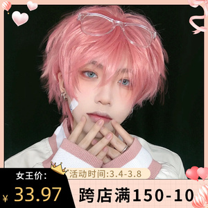 粉色假发男短发韩版帅气碎盖头短直发自然蓬松时尚cos正太基佬毛